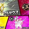 El Pokémon del Año para el Pokémon Day